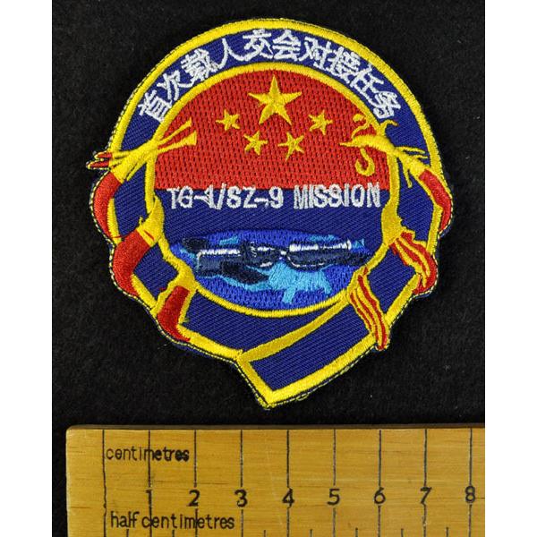 中国 宇宙船ワッペン 神舟9号 天宮1号ドッキングプロジェクト 裏面ベルクロ レア WAP21101...