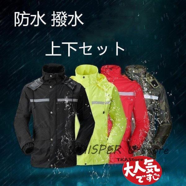 レインウェアメンズレインウエア上下雨具バイク自転車カッパ