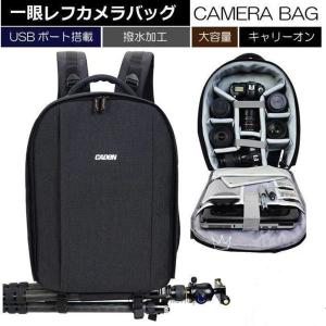 カメラバッグ 一眼レフリュック リュックサック 旅行バッグ 登山リュック トラベルリュック USBポート搭載 撥水 大容量｜mahimahi-store