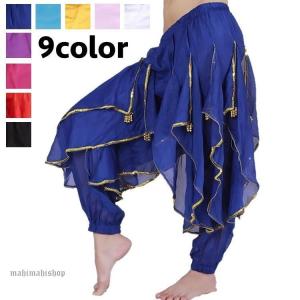 ベリーダンス衣装 ボトムス ハーレムパンツ アラジンパンツ