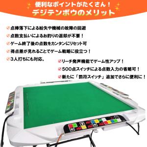 麻雀 麻雀卓 全自動麻雀卓 点数計算 家庭用 ...の詳細画像2