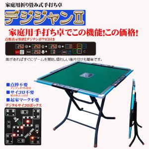 【メルカリ】大洋技研 手打ち 麻雀 テーブル ジャンロード 他 メルカリ】大洋技研 手打ち 麻雀 テーブル ジャンロード 他