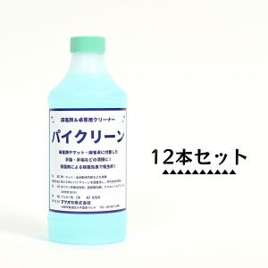 パイクリーン12本セット  麻雀牌 牌拭き専用 除菌 業務用