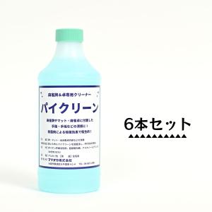 パイクリーン6本セット 麻雀牌 牌拭き専用 除菌 業務用