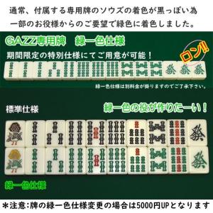 点数表示 全自動麻雀卓 ガズィ いすセット 麻雀台 ガズィ ノーベルト方式 製造メーカー直販 麻雀台 安心3年保証 Cf仕様ワインr 麻雀 Gazzscf06 全自動麻雀卓のまーじゃんshop