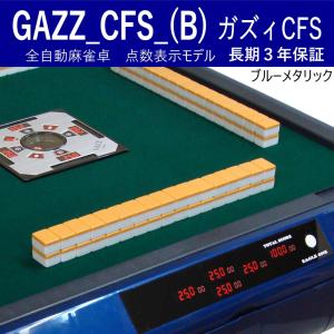 全自動麻雀卓のまーじゃんSHOP - Yahoo!ショッピング