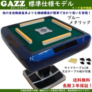 全自動麻雀卓のまーじゃんSHOP - Yahoo!ショッピング