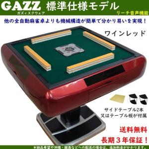 全自動麻雀卓のまーじゃんSHOP - Yahoo!ショッピング
