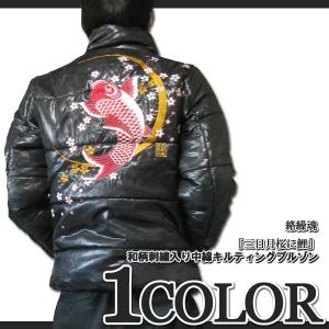 Hoshihime 　ホシヒメ　スカジャン　ウサギ　キルティング　和柄　刺繍 Hoshihime ホシヒメ スカジャン ウサギ キルティング 和柄 刺繍