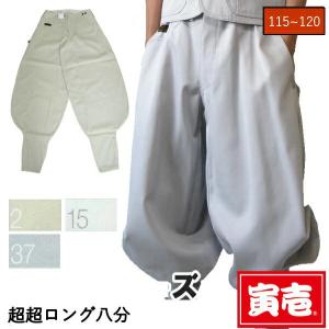寅壱 作業着 作業服 超超ロング八分 2530-418 大きいサイズ