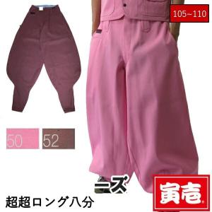 作業着 作業服 寅壱 寅一 超超ロング八分 2530-418 ピンク系 W105cm〜W110cm 大きいサイズ  作業ズボン ニッカポッカ｜mahogany