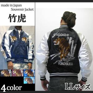 スカジャン 星姫 hoshihime スカジャン(波鷹) LL XLサイズ (H8120RB)黒