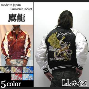 hoshihime 星姫　ヨコスカ　スカジャン　ブルゾン　XL スカジャン 星姫 hoshihime スカジャン(波鷹) LL XLサイズ (H8120RB)黒