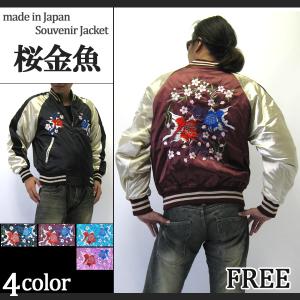 スカジャン 星姫 hoshihime スカジャン(波濤鯉)レギュラーサイズ