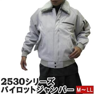 寅壱 作業服 作業着 寅一 パイロットジャンパー(2530-124) シルバー(37