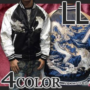 スカジャン hoshihime 星姫 日本製 総刺繍 中綿入り 和柄 (つなぎ龍虎