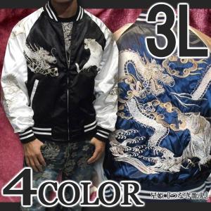 スカジャン 星姫 hoshihime スカジャン(波鷹) LL XLサイズ (H8120RB)黒