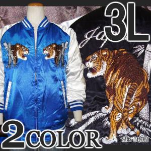 スカジャン hoshihime 星姫 日本製 総刺繍 中綿入り 和柄 スカジャン