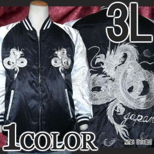 スカジャン hoshihime 星姫 和柄 手振り ミシン 日本製 総刺繍 中綿