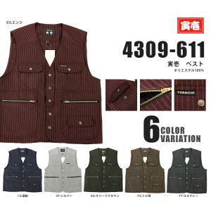 鳶服　仕立て　オーダー品　ストライプ柄　しぼりボタンタイプ 楽天市場】【鳶達 ブランド 2型】細身 三つボタン 超ロング