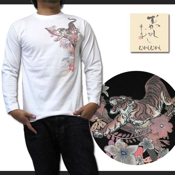 スカジャン むかしむかし 和柄 立体 発泡プリント 長袖Tシャツ 『花虎』 (S-1976L)