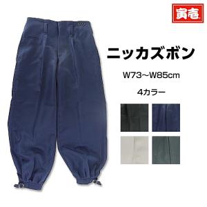 寅壱 9309 カーゴロングニッカ 73〜100cm ニッカポッカ 作業服 作業着