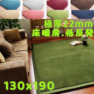 カーペット・ラグ・マット160×300cm 低反発 ラグ 160×160 正方形 マイクロファイバー ラグマット 夏用 厚手