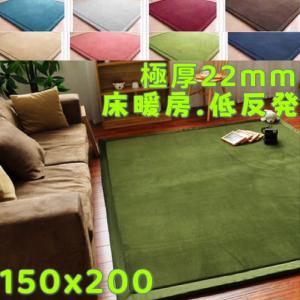 低反発ラグ 300x295cm グリーン 22mm厚 低反発 ラグ 200×280 マイクロファイバー ラグマット 夏用 厚手 洗える