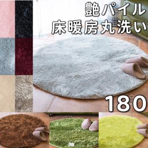 ラグ 円形 150 シャギーラグ ラメ 低反発 ラグマット 夏用 かわいい 夏