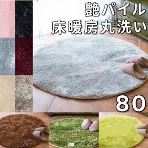 ラグ 円形 120 シャギーラグ ラメ 低反発 ラグマット 夏用 小さめ