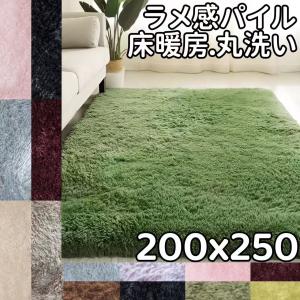 洗えるシャギーラグカーペット 強力滑り止め付き 100×140長方形 ラグ　2枚 シャギーラグ ラメ ラグ 140×200 ラグマット 夏用 低反発 大きい