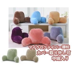 レストクッション 二股クッション 低反発 腰枕 オフィス まくら 腕枕 腰当て 中綿 洗える クッションソファ 座椅子 クッション ソファ ソファー ゴロ寝 北欧 ウィルマート