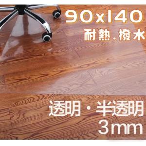 チェアマット 90×140 透明 3mm 大判 クリア半透明 防音 畳の上  おしゃれ　フローリングマット 犬 ペット フローリングシート 傷防止マット 床 冷蔵庫 床保護