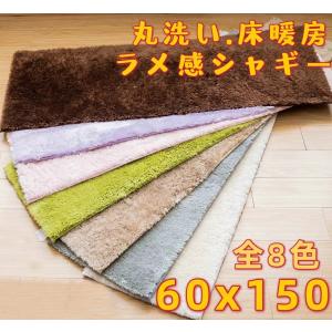 キッチンマット 160 シャギーラグ ラメ 50×160 洗える 厚手 低反発