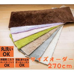 キッチンマット 270cm シャギーラグ ラメ ...の商品画像