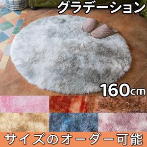 新品☆丸ラグ 北欧調 ライトグレー ミックスシャギー 円ラグ 水洗い可 かわいい ラグ グラデーション 円形 60 ラグマット 小さめ 洗える シャギーラグ