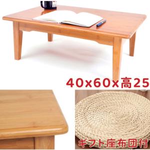 ローテーブル 幅70cm 高さ25cm テーブル 一人用 アウトドア 軽量