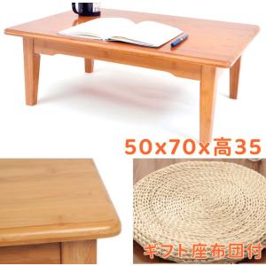 ローテーブル 幅70cm 高さ45cm テーブル 一人用 アウトドア 軽量