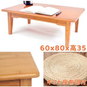 ローテーブル 幅80cm 高さ50cm テーブル 一人用 木製ローテーブル ミニ