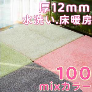 シャギーラグ ミックス ジョイントラグ 100 100 洗える ジョイントマット 100×100 正方形 ラグマット 通年 夏用 ジョイントカーペット ふわふわ 低反発 ラグ