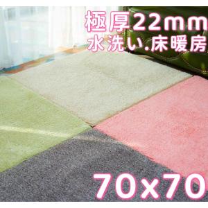 シャギーラグ ミックス 厚手 2cm ジョイントラグ 洗える ジョイント