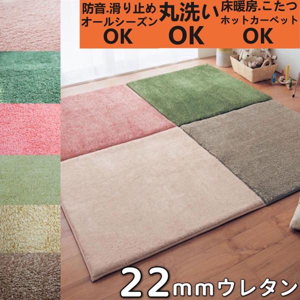 ジョイントマット 70×80 オーダー シャギーラグ ミックス 厚手 ジョイントラグ 洗える ラグマ...