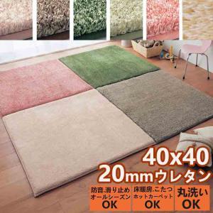 シャギーラグ ミックス 厚手 2cm ジョイントラグ 洗える ジョイント