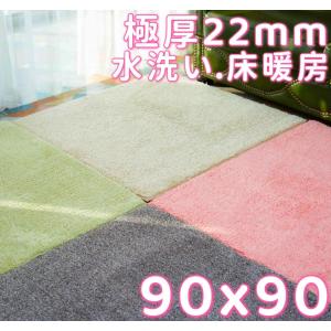 シャギーラグ ミックス 厚手 2cm ジョイント...の商品画像