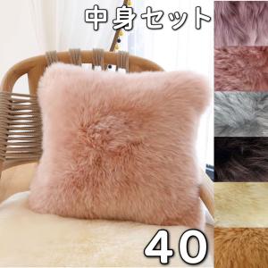 クッションカバー 50×50 ムートン 長毛 洗える ピロークッション