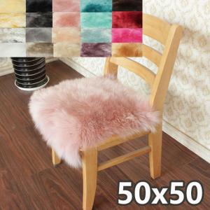 西川（nishikawa） ムートンクッション/シートクッション ウール 40