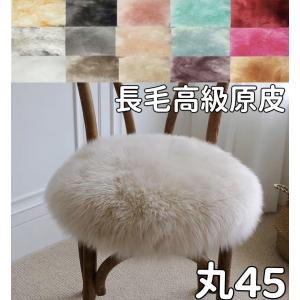 ムートンクッション 50 天然 洗える クッション 丸 カークッション 車