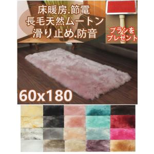 ムートンラグ 天然 洗える 120×60 滑り止め ロング 長座布団 長椅子