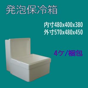 発泡スチロール 箱 60 クーラーバッグ 保冷バッグ の商品一覧 クーラーボックス 保冷剤 アウトドア キャンプ 登山 アウトドア 釣り 旅行用品 通販 Yahoo ショッピング
