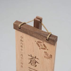 五月人形 兜 コンパクト おしゃれ モダン 木...の詳細画像3